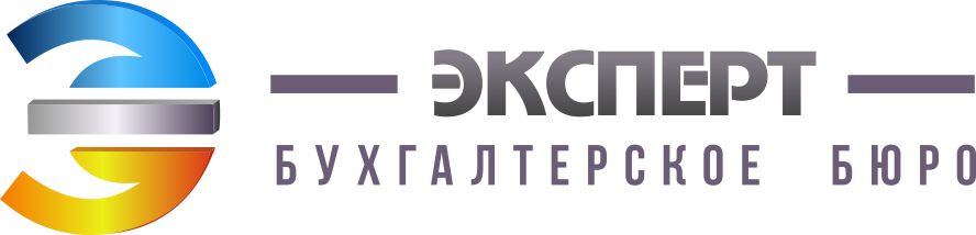 Бухгалтерское Бюро ЭКСПЕРТ